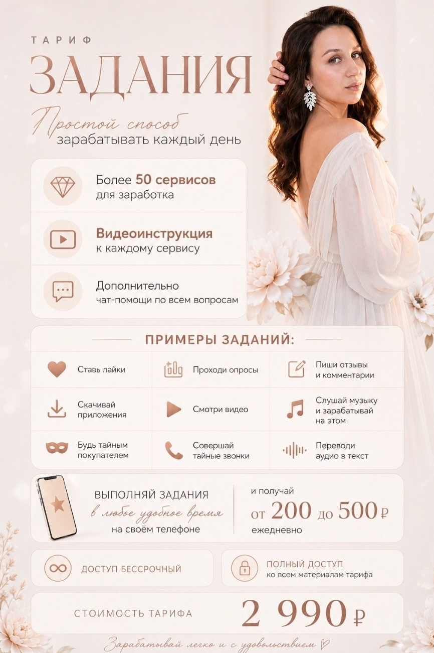 андрияна работа онлайн