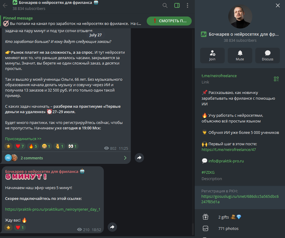антон бочкарев