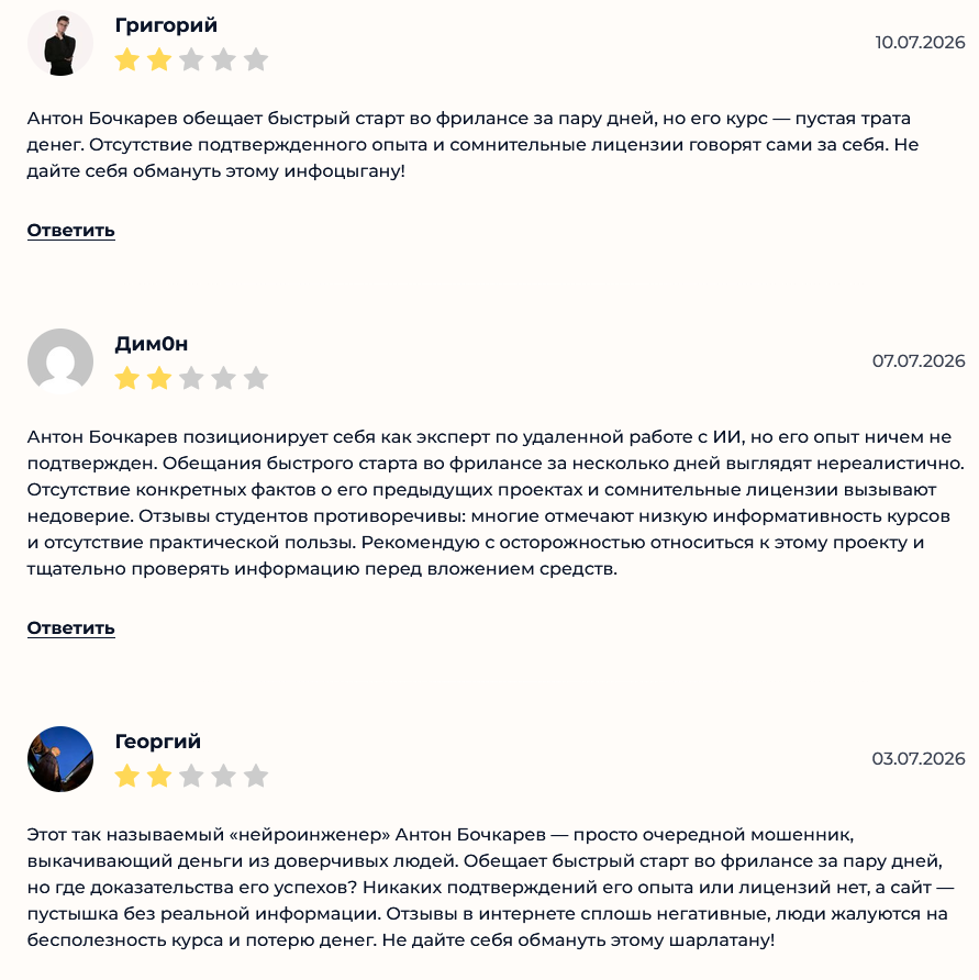 антон бочкарев нейросети курс