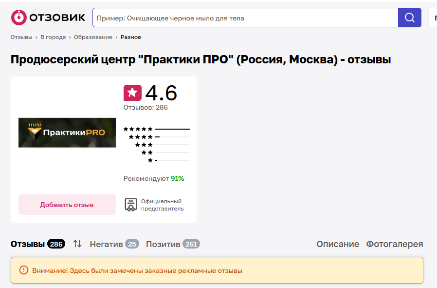 антон бочкарев отзывы