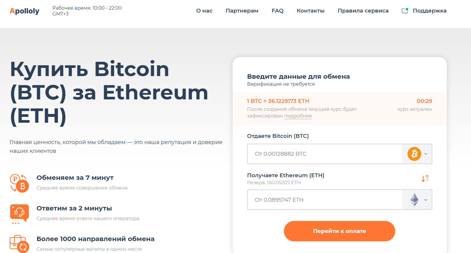 apolloly com отзывы