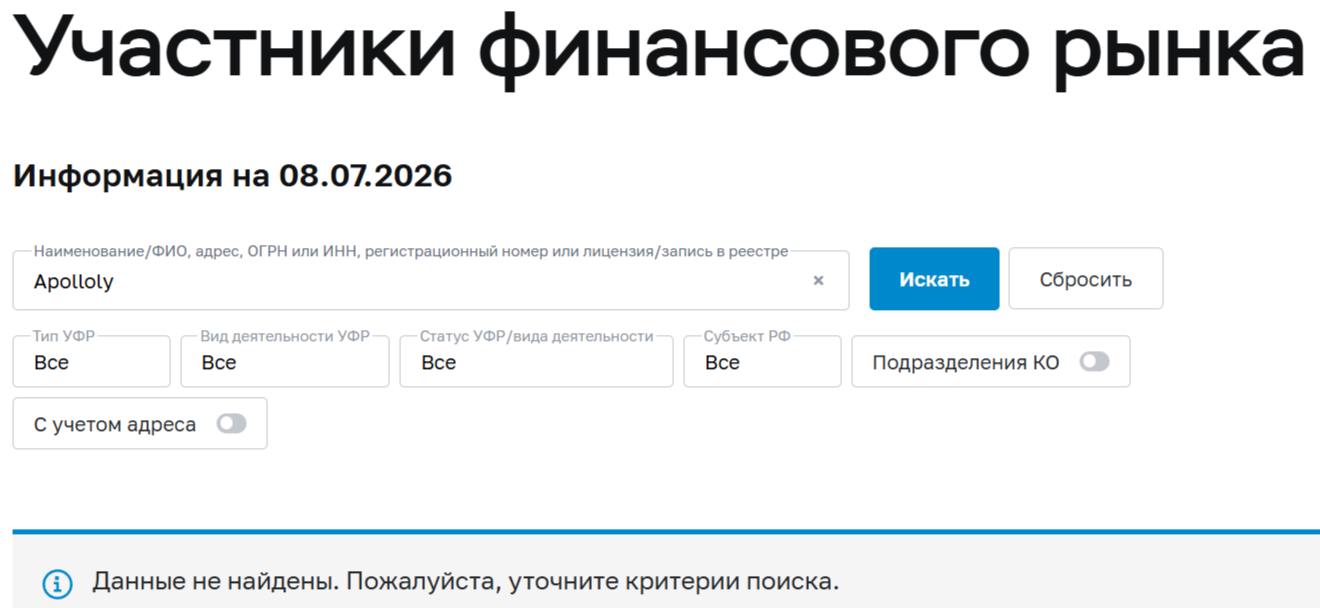 apolloly com отзывы