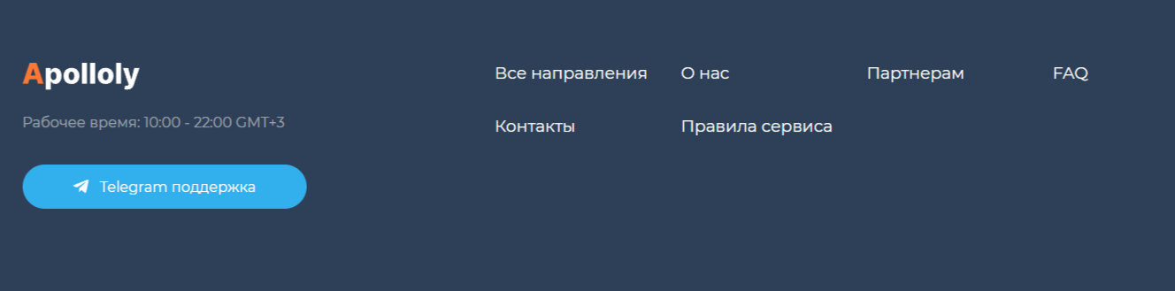 apolloly отзывы