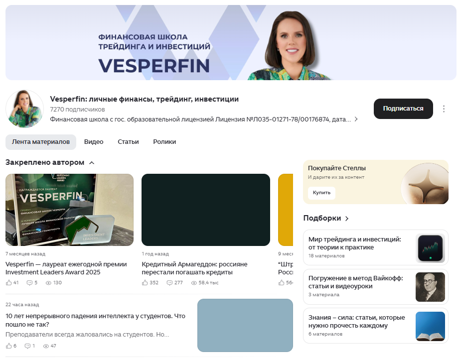арина веспер