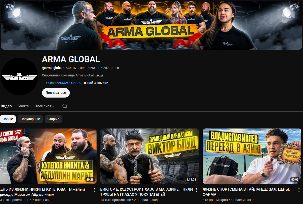 arma global