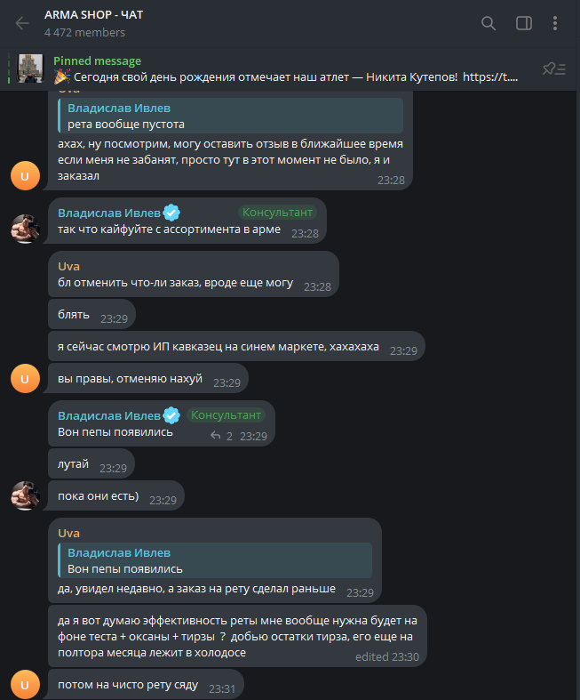 arma shop фарма