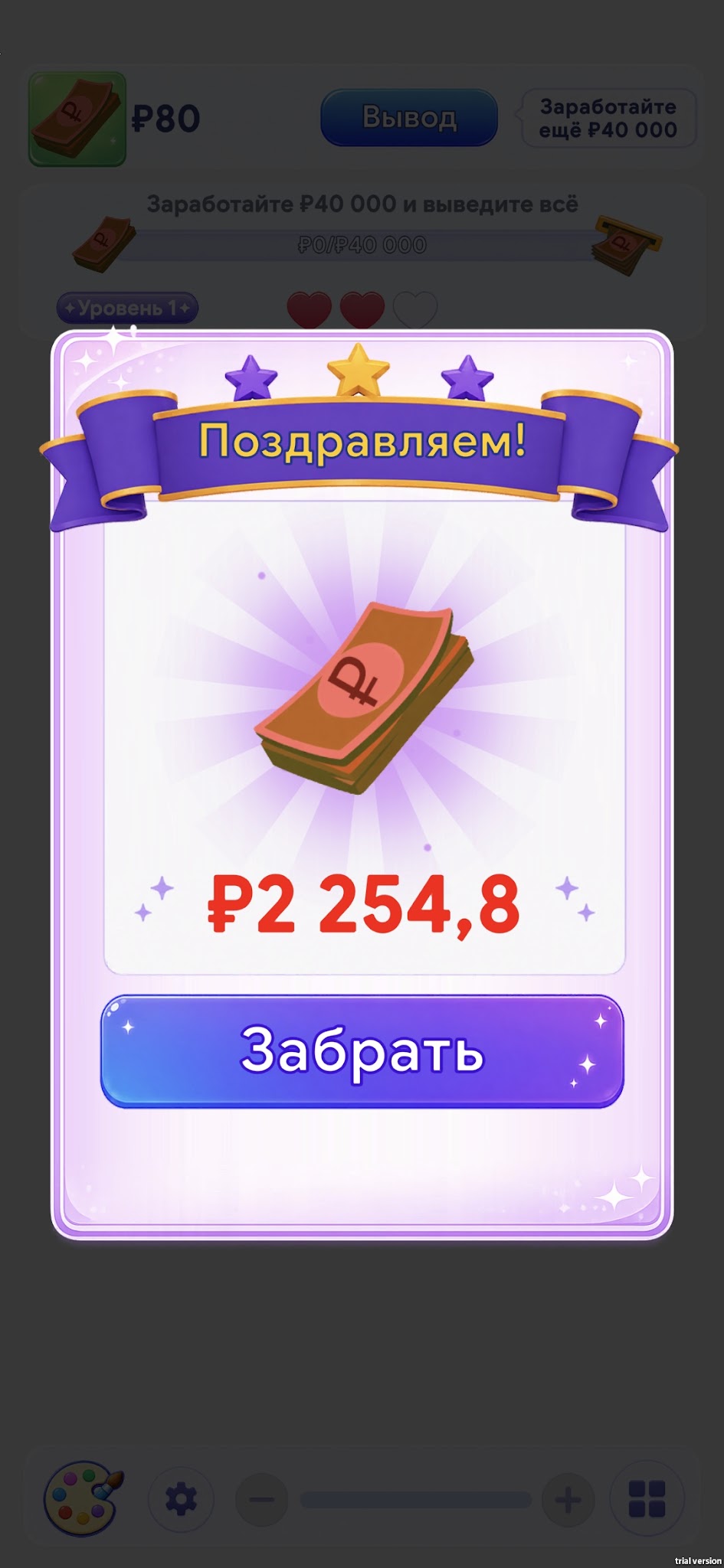 arrow blitz reward puzzle отзывы arrow blitz reward puzzle отзывы