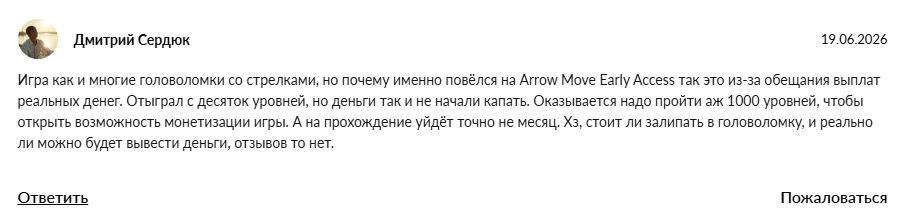 arrow move игра отзывы arrow move игра отзывы