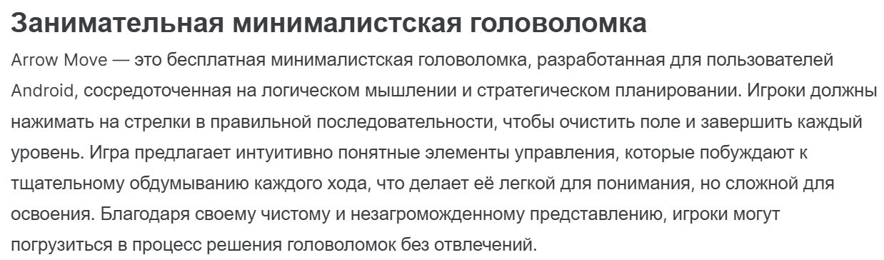 arrow move отзывы arrow move отзывы