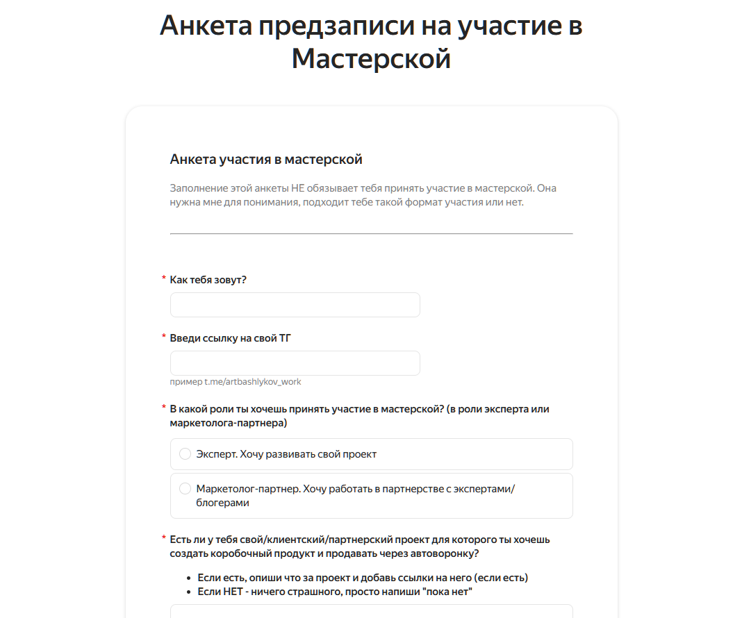артем башлыков артем башлыков