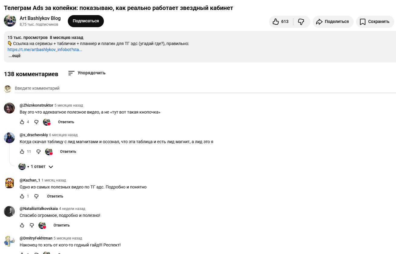 артем башлыков отзывы артем башлыков отзывы