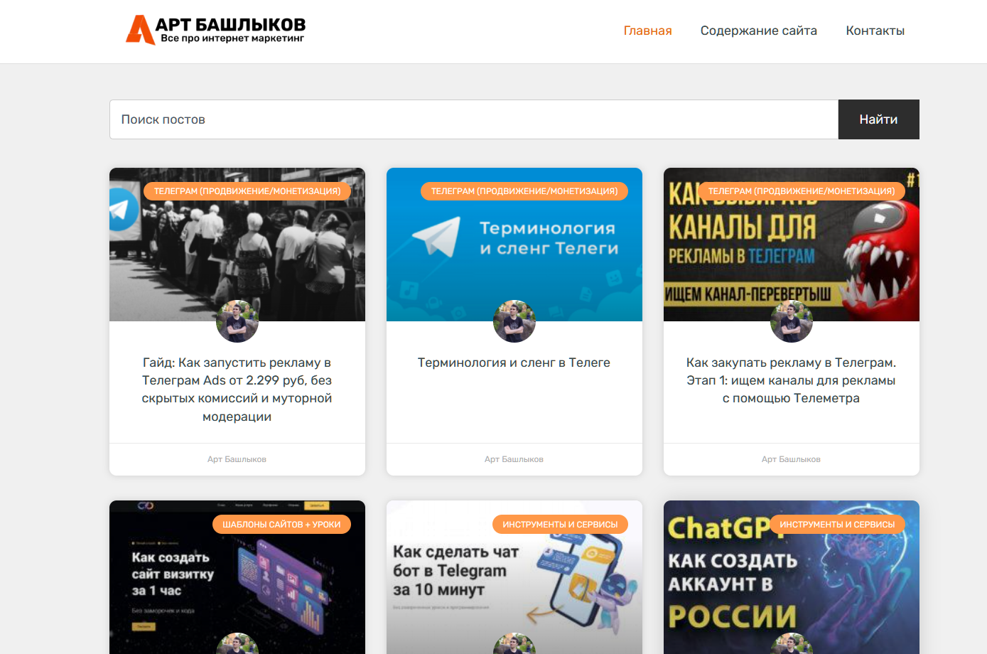 артем башлыков отзывы артем башлыков отзывы