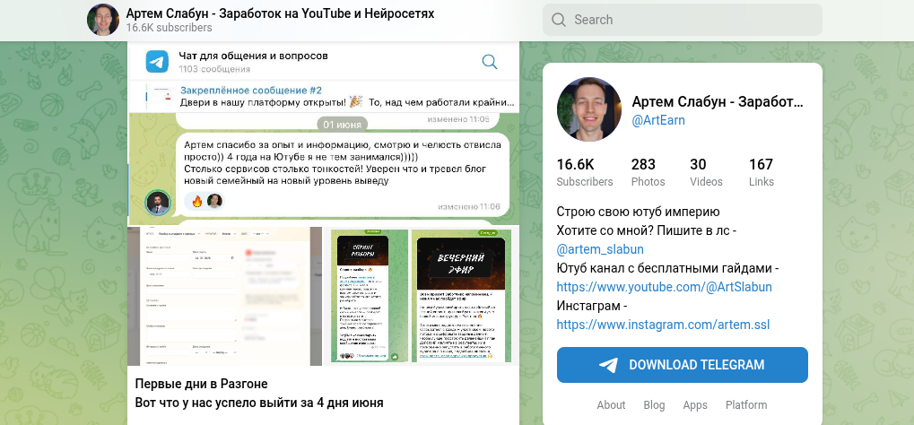 артем слабун курс