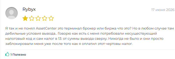 asset center отзывы криптовалюта