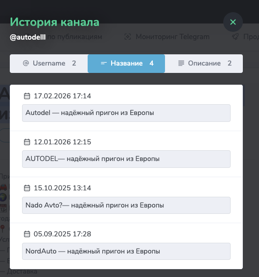autodel отзывы