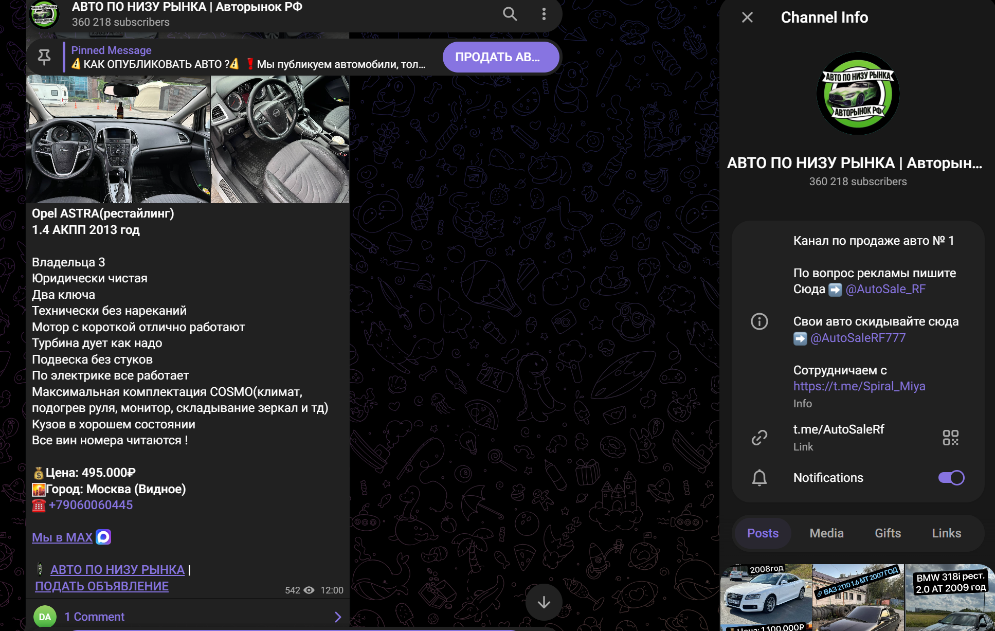 авто по низу рынка телеграмм отзывы авто по низу рынка телеграмм отзывы