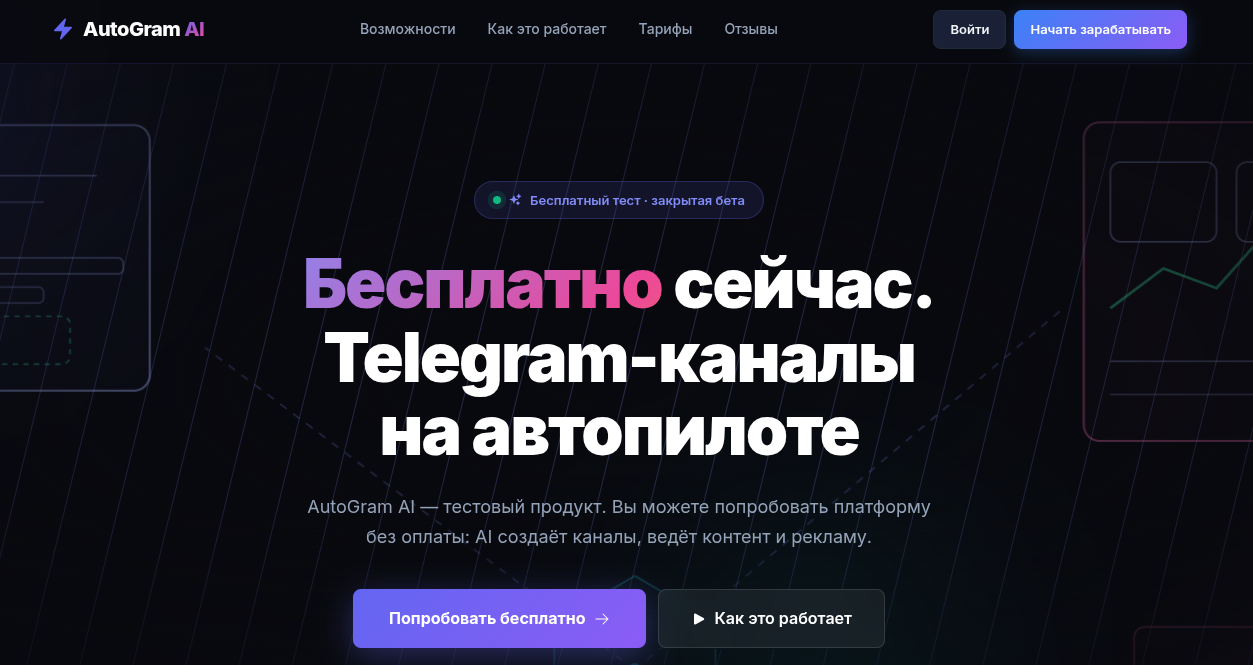 avtogram ai заработок avtogram ai заработок