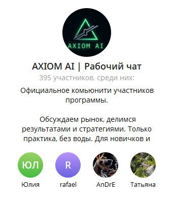 axiom ai ии трейдинг отзывы axiom ai ии трейдинг отзывы