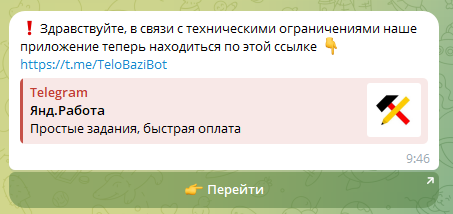 bahardokh bot что за бот