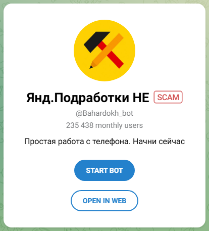 bahardokh bot отзывы