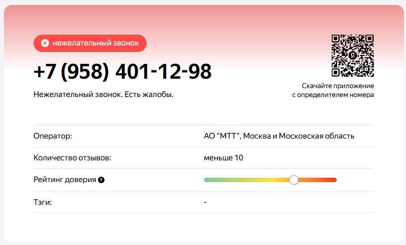 база субподряд тг отзывы о канале