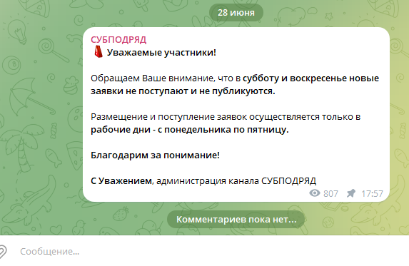 bazasubpodryad