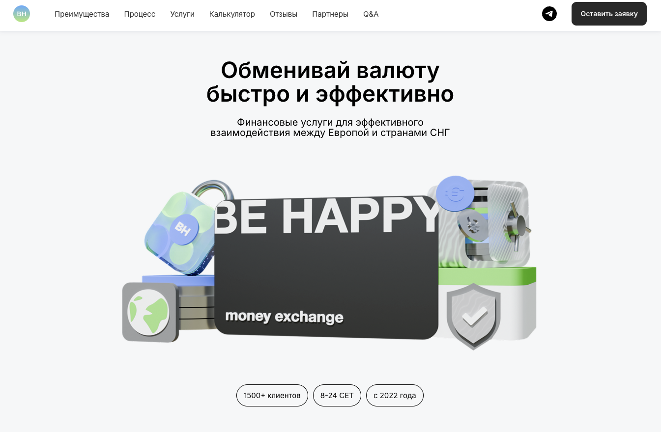 be happy exchange отзывы