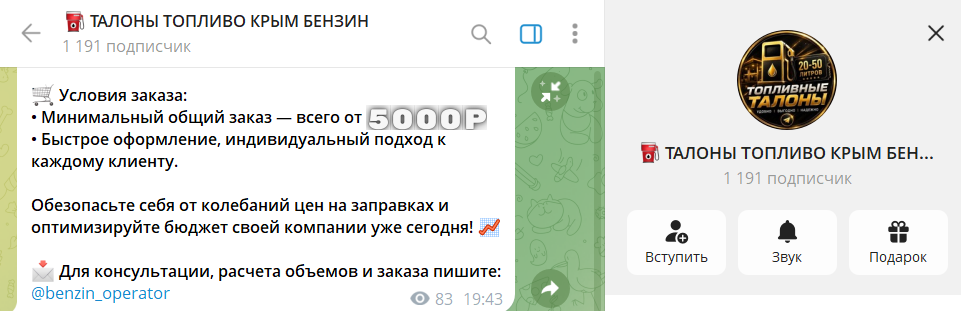 бензин талончики