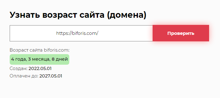 biforis com отзывы обменник biforis com отзывы обменник