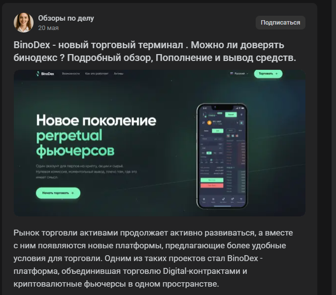 binodex платформа отзывы бинарные опционы