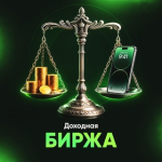 Биржа Бонус