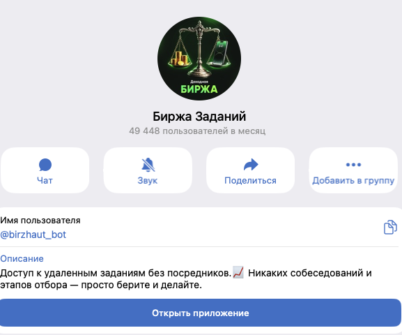 биржа бонус в тг биржа бонус в тг