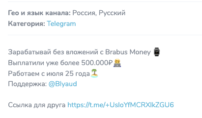 brabus заработок на отзывах