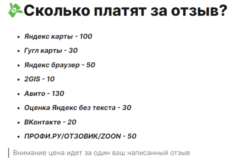 брабус заработок на отзывах