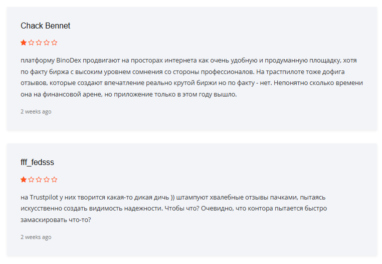 брокер binodex отзывы