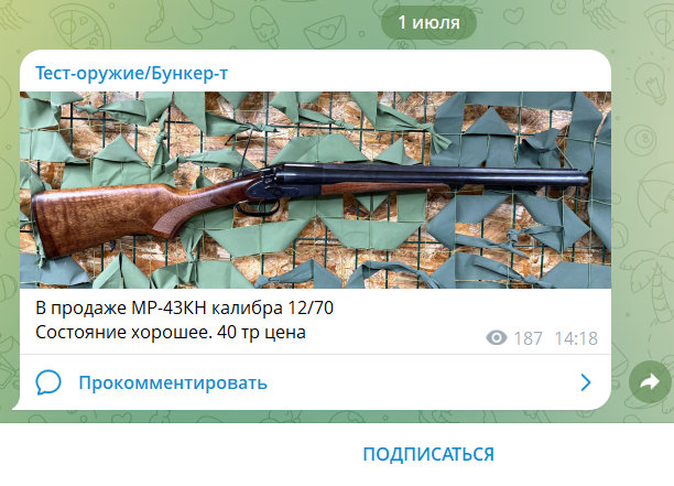 бункер т телеграмм бункер т телеграмм