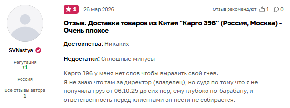 cargo 396 тг отзывы cargo 396 тг отзывы