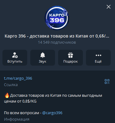 cargo 396 тг отзывы cargo 396 тг отзывы