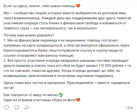 чат взаимопомощи импульс в телеграм отзывы