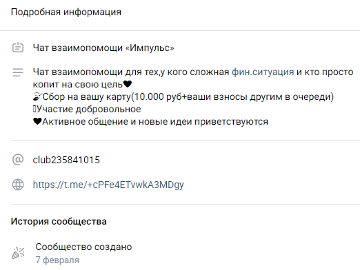 Chat Vzaimopomoshhi Impuls