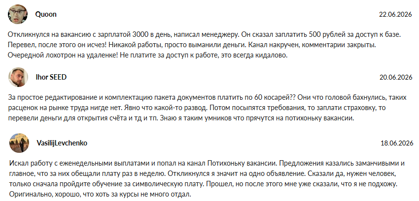 что это за группа такая потихоньку вакансии что это за группа такая потихоньку вакансии