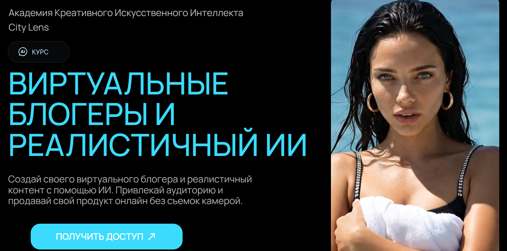 city lens academy