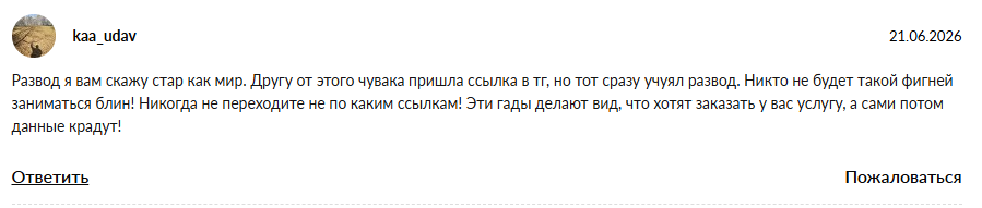 crawford887 жалобы отзывы в тг