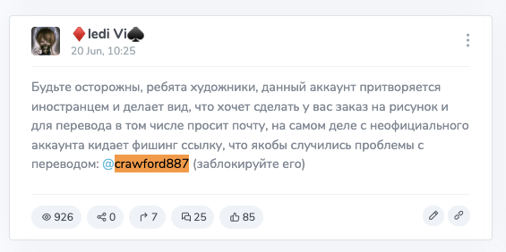 crawford887 жалобы отзывы в тг