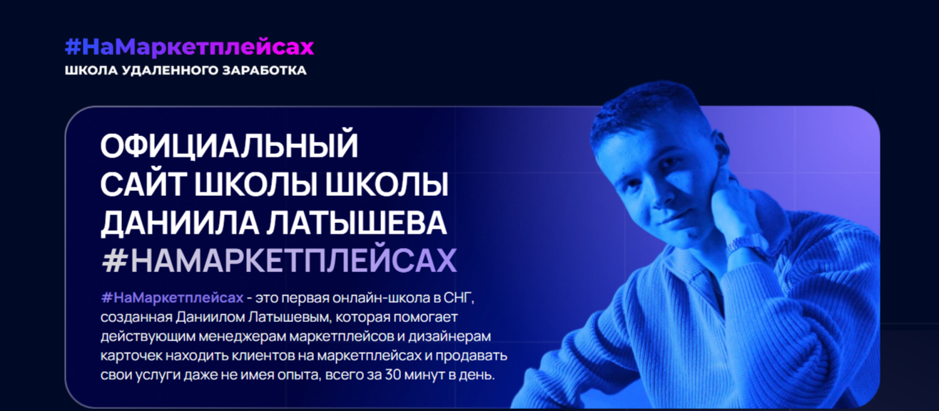даниил латышев даниил латышев