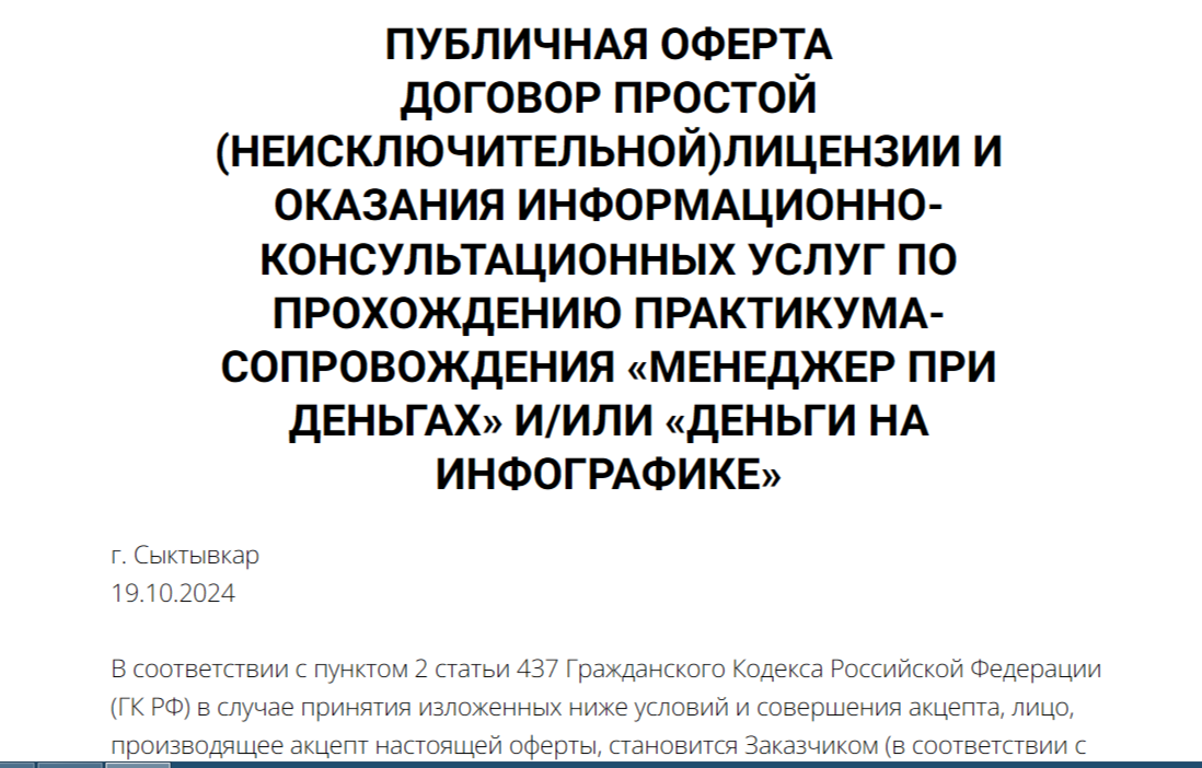 даниил латышев отзывы даниил латышев отзывы