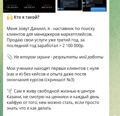 даниил латышев отзывы о курсах даниил латышев отзывы о курсах