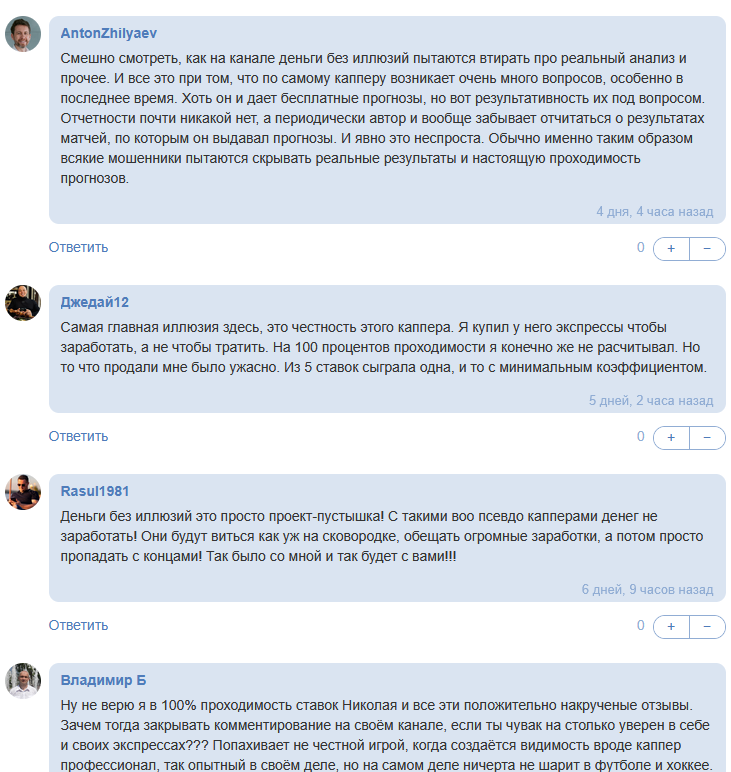 деньги без иллюзий