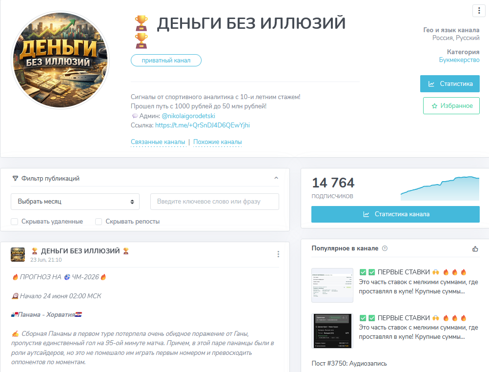 деньги без иллюзий телеграм отзывы