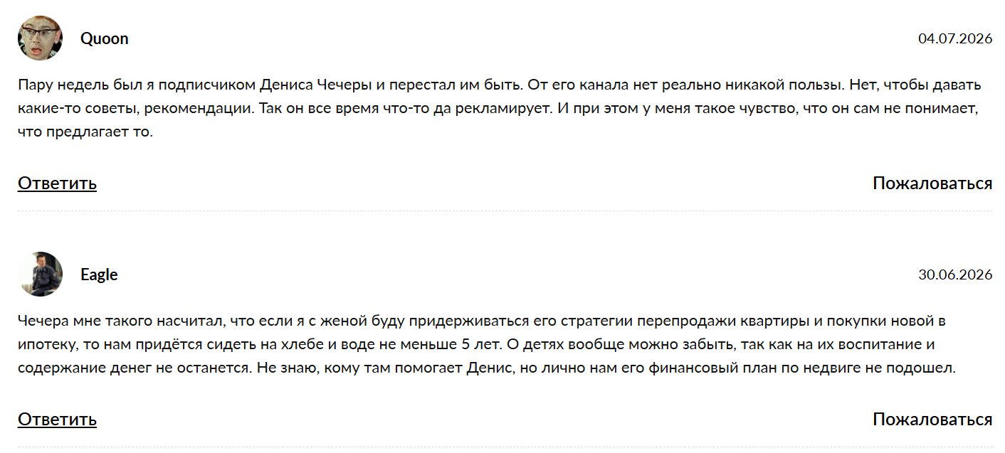 Денис Чечера Новостройки Квартиры Ипотека Денис Чечера Новостройки Квартиры Ипотека